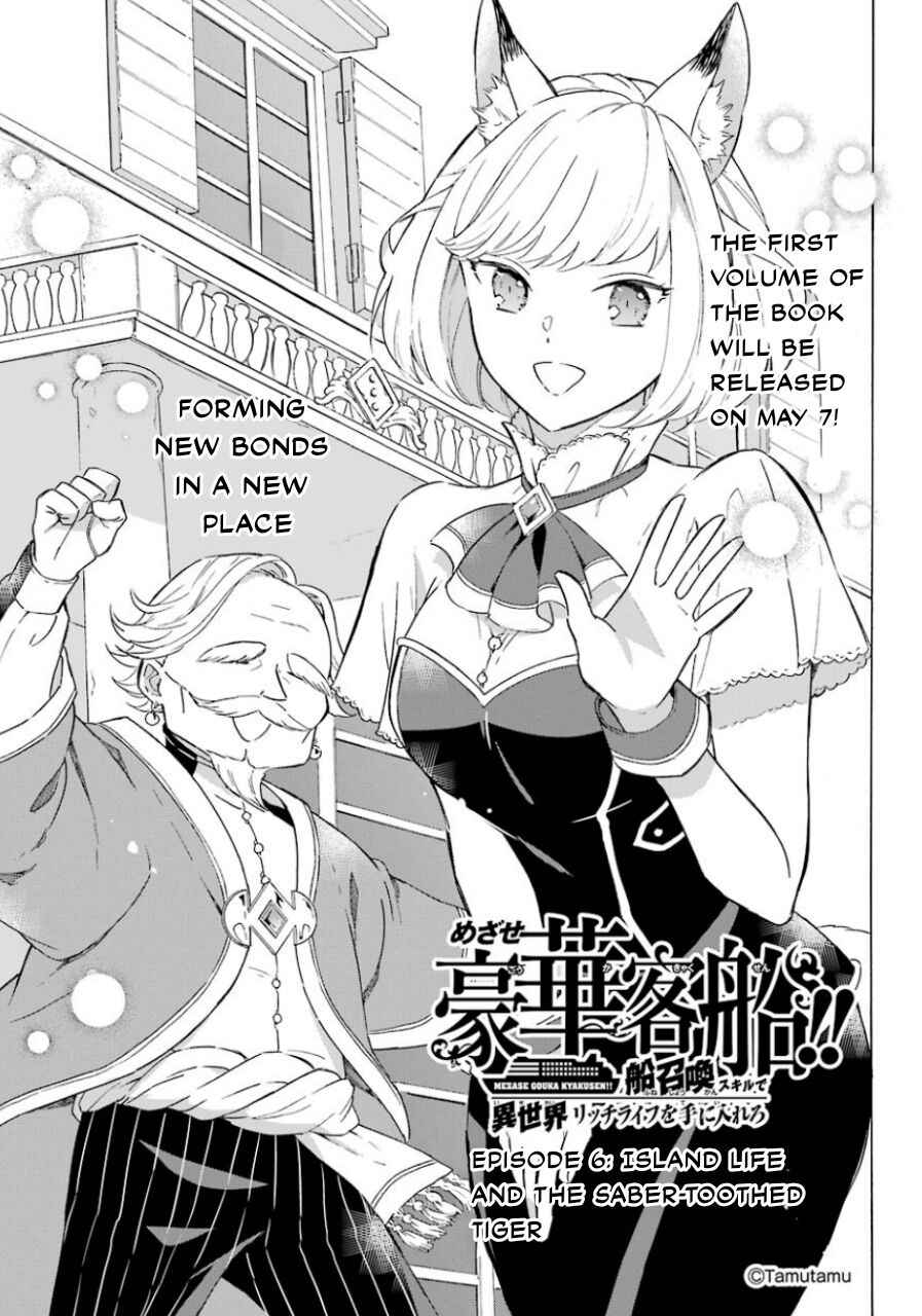 Striving For The Luxury Liner!! ~Get That Rich Isekai Life With A Ship Summoning Skill~ Chapter 6 2